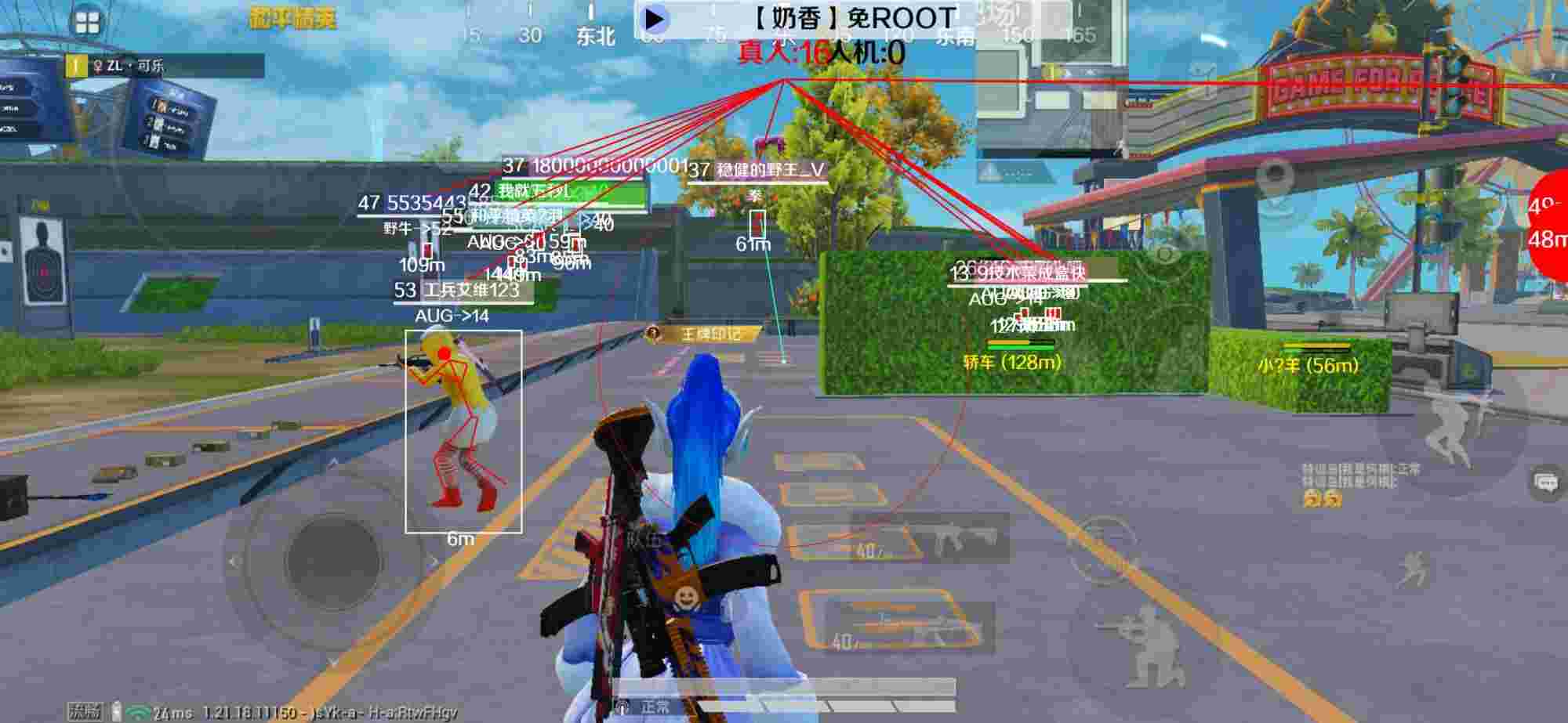 和平精英辅助《布丁》改名《奶香》依旧稳定中 - 和平精英外挂大显身手辅助预览图
